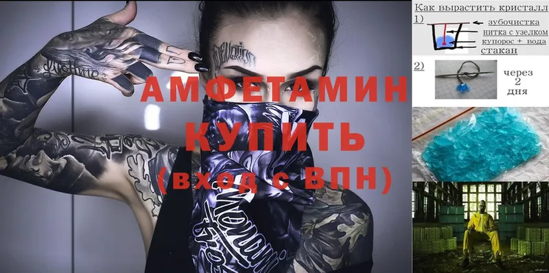 Amphetamine 97% Чистополь