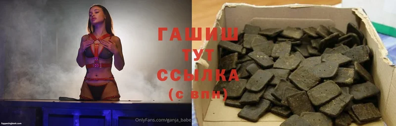 Гашиш hashish  Чистополь 