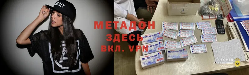 МЕТАДОН methadone  МЕГА ссылка  Чистополь 